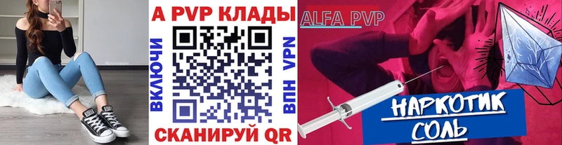 Альфа ПВП Crystall  Городище 