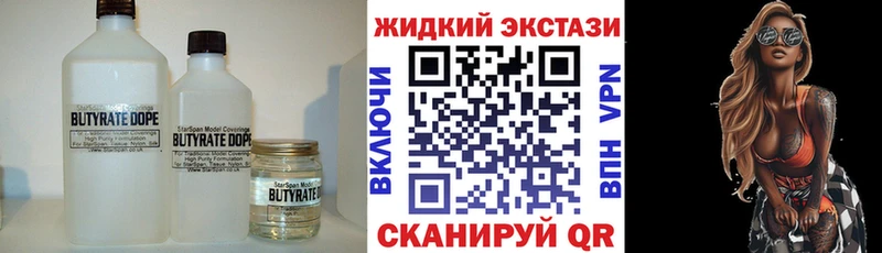Бутират оксана  блэк спрут вход  Городище  что такое наркотик 