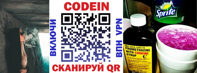 купить наркотики сайты  блэк спрут как войти  Codein Purple Drank  Городище 
