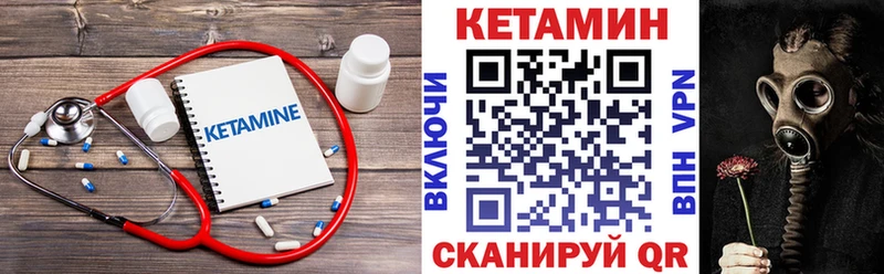 Кетамин ketamine  Городище 