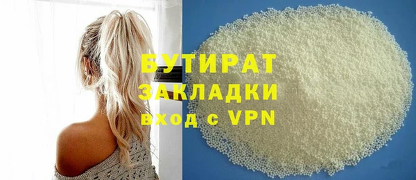 бутират Ладушкин