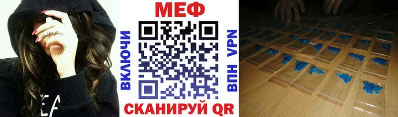 МЯУ-МЯУ mephedrone  Городище 